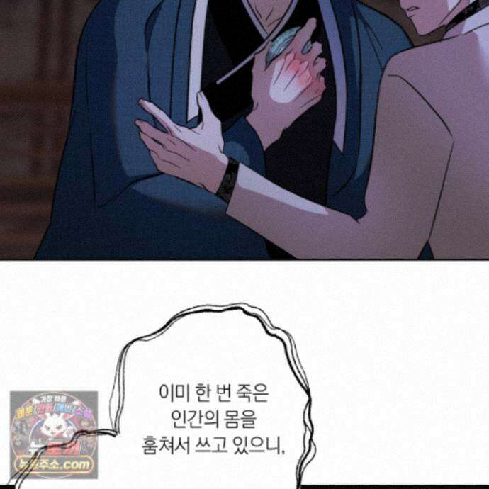 아마도 매일 비 47화 2