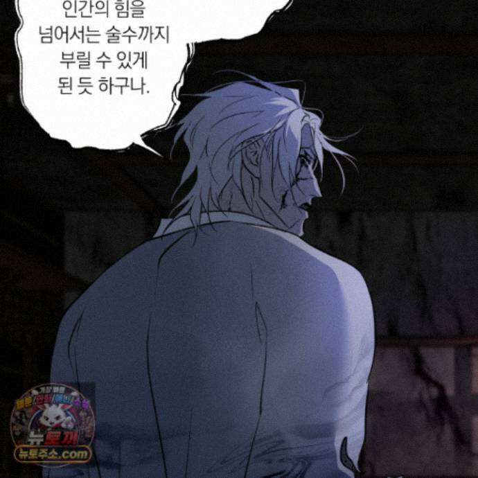 아마도 매일 비 47화 3