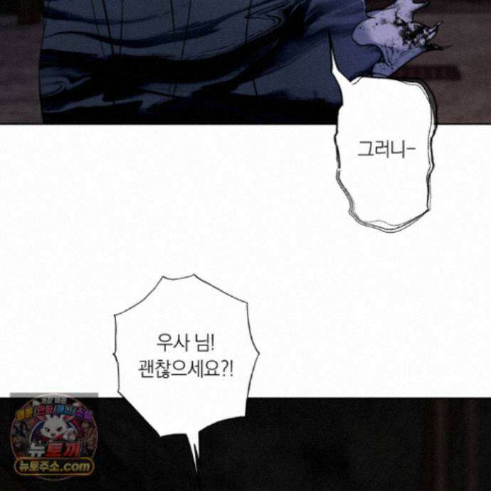 아마도 매일 비 47화 4