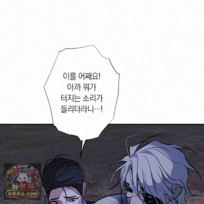 아마도 매일 비 47화 6