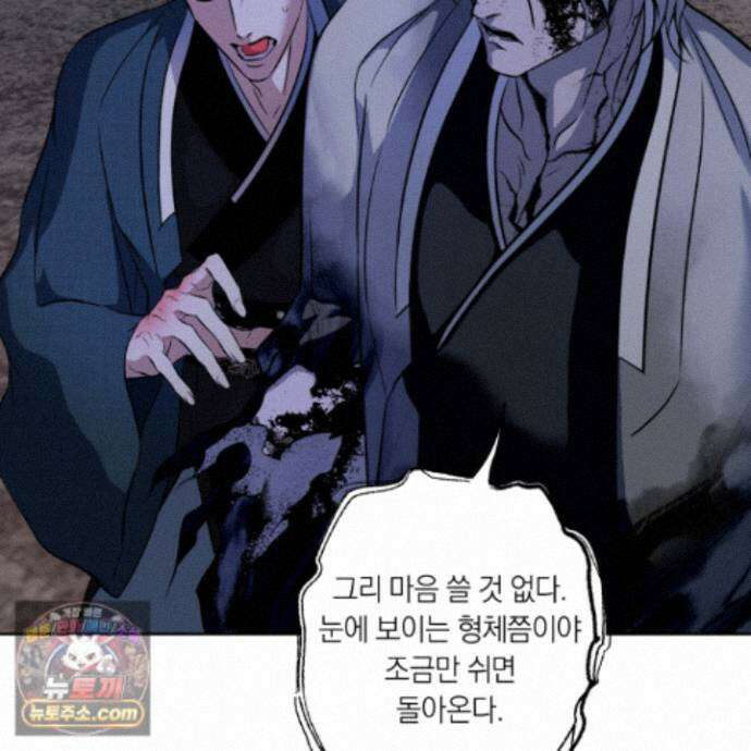 아마도 매일 비 47화 7