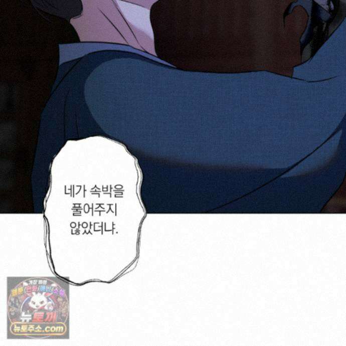 아마도 매일 비 47화 11