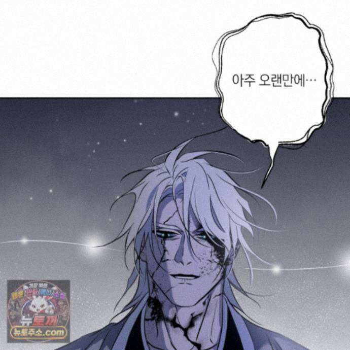 아마도 매일 비 47화 12
