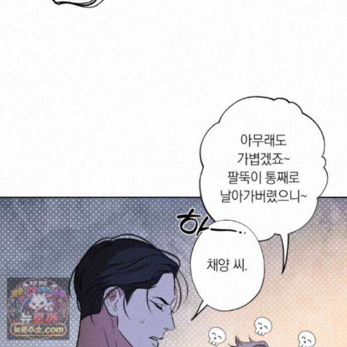 아마도 매일 비 47화 14