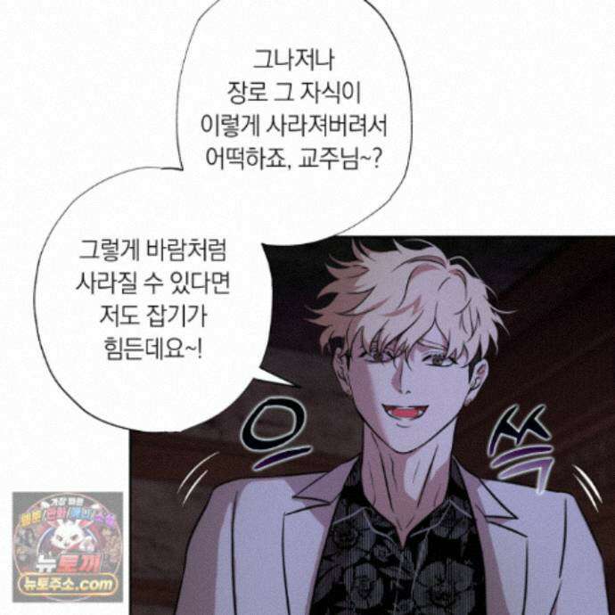 아마도 매일 비 47화 16