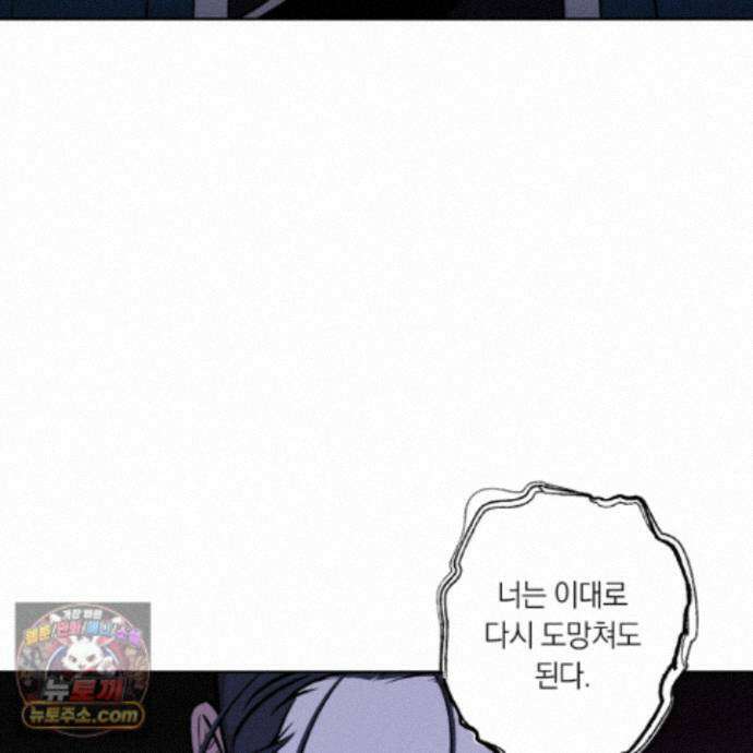 아마도 매일 비 47화 19