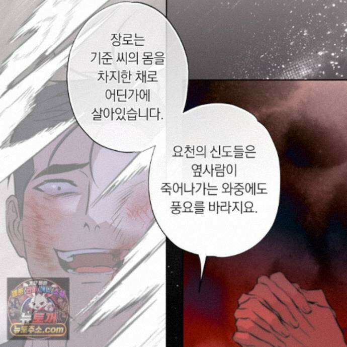 아마도 매일 비 47화 24
