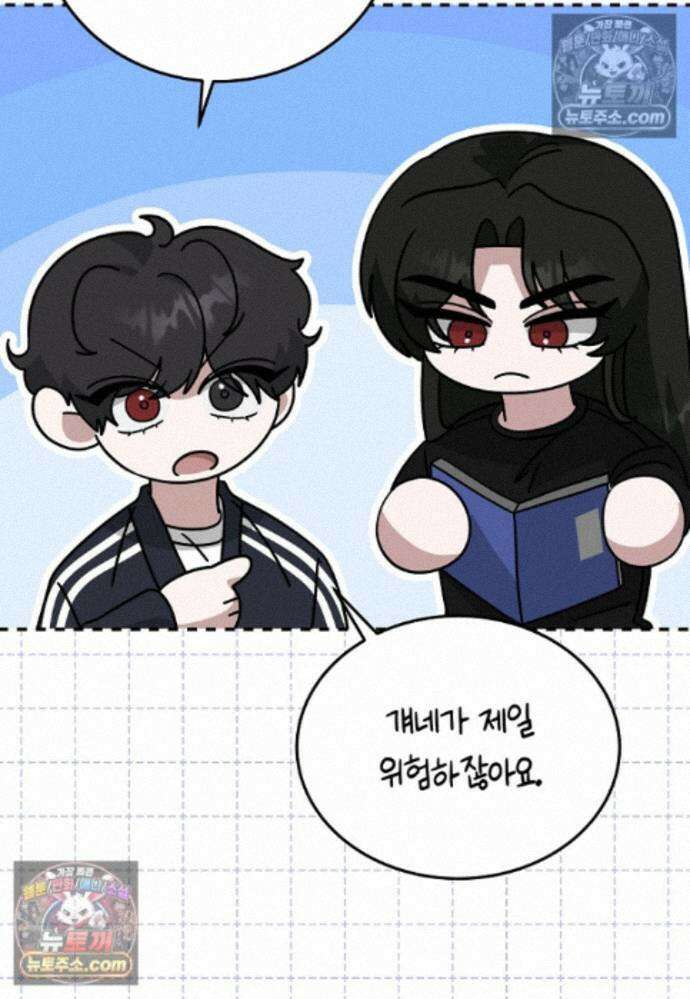 천마는 아이돌이 되었다 - 37화 2