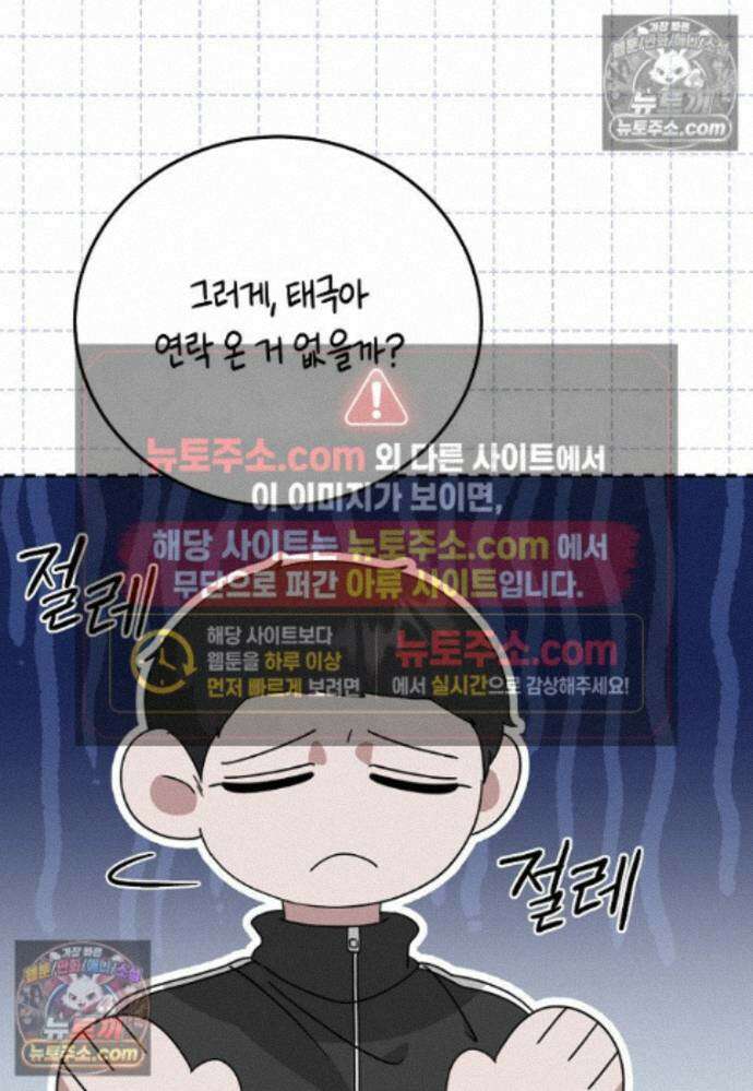 천마는 아이돌이 되었다 - 37화 3