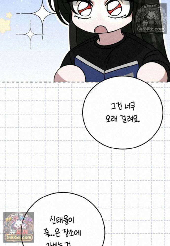 천마는 아이돌이 되었다 - 37화 5