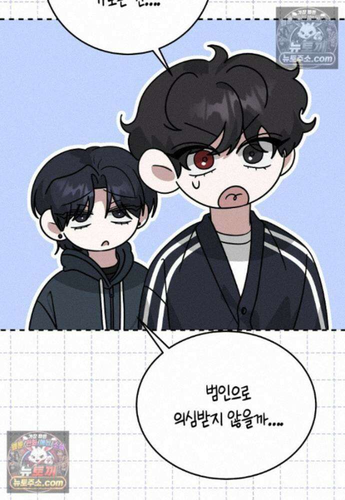 천마는 아이돌이 되었다 - 37화 6