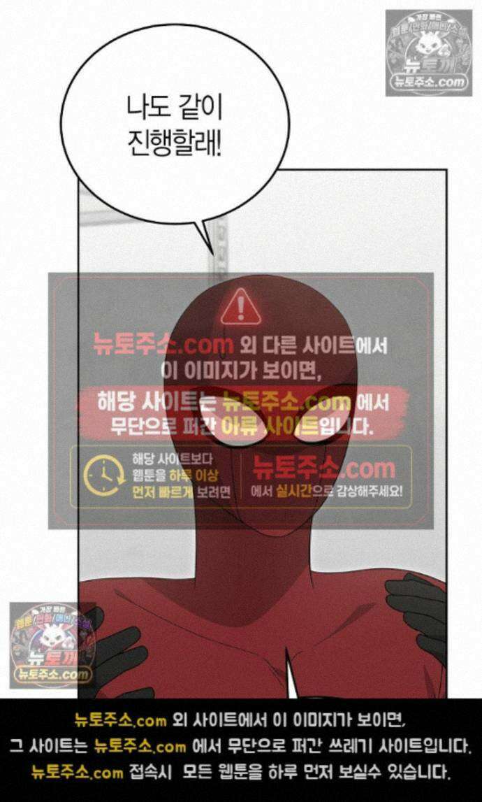 천마는 아이돌이 되었다 - 37화 17