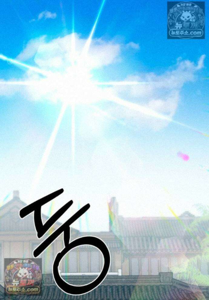 천마는 아이돌이 되었다 - 45화 1