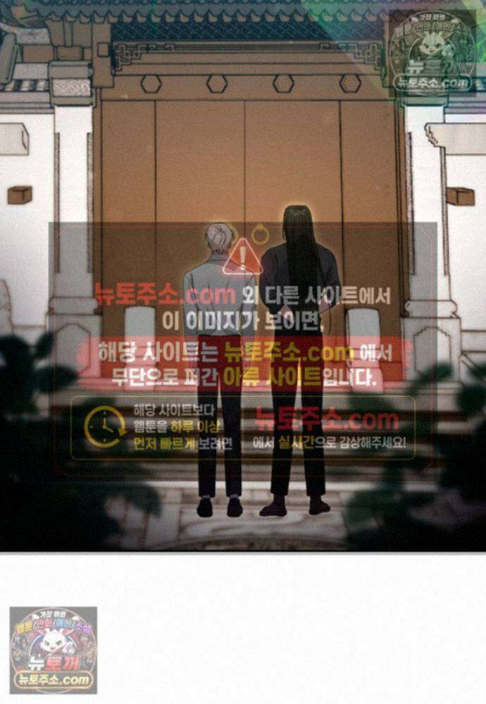 천마는 아이돌이 되었다 - 45화 2