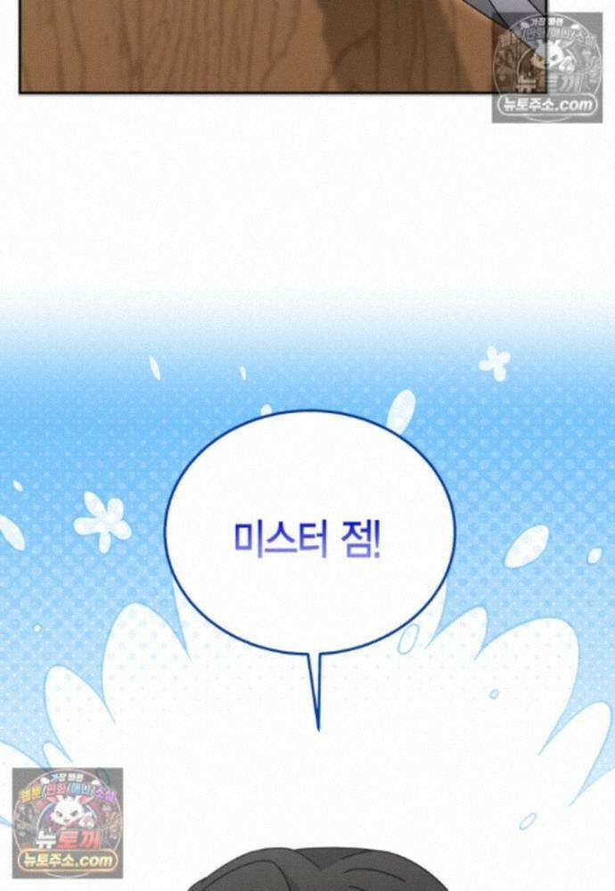 천마는 아이돌이 되었다 - 45화 6