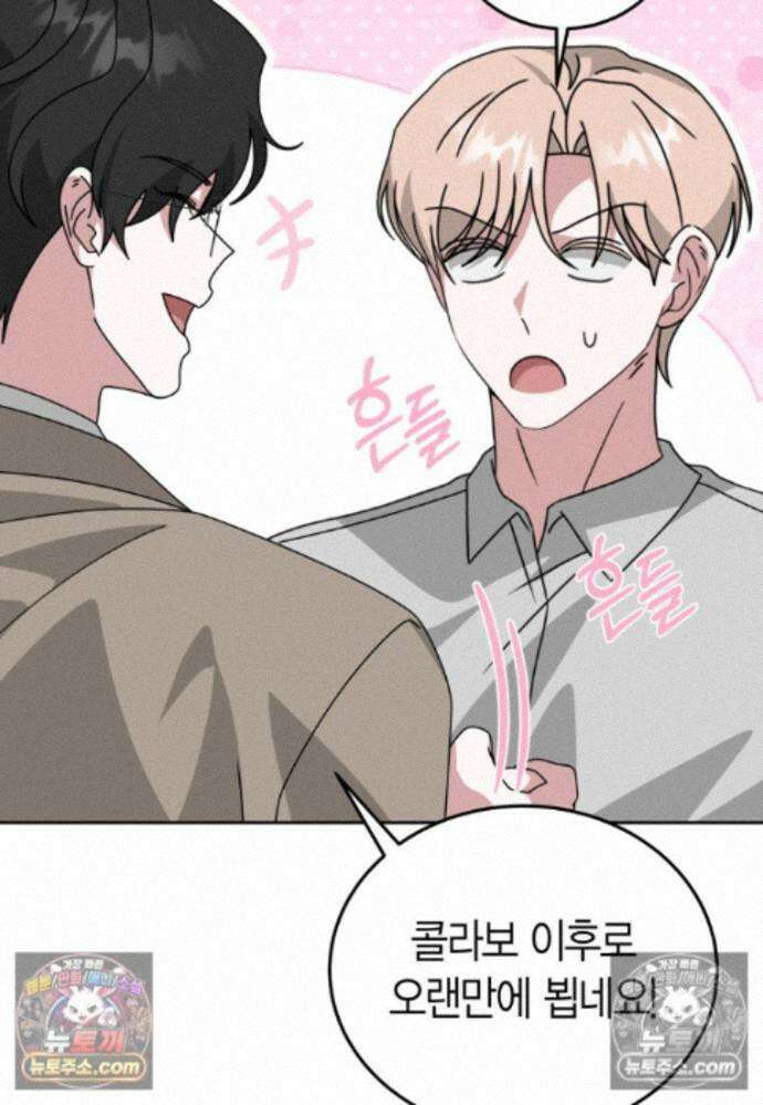 천마는 아이돌이 되었다 - 45화 10
