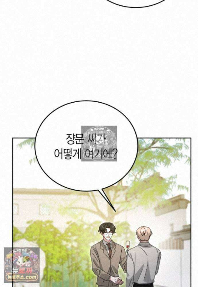천마는 아이돌이 되었다 - 45화 11