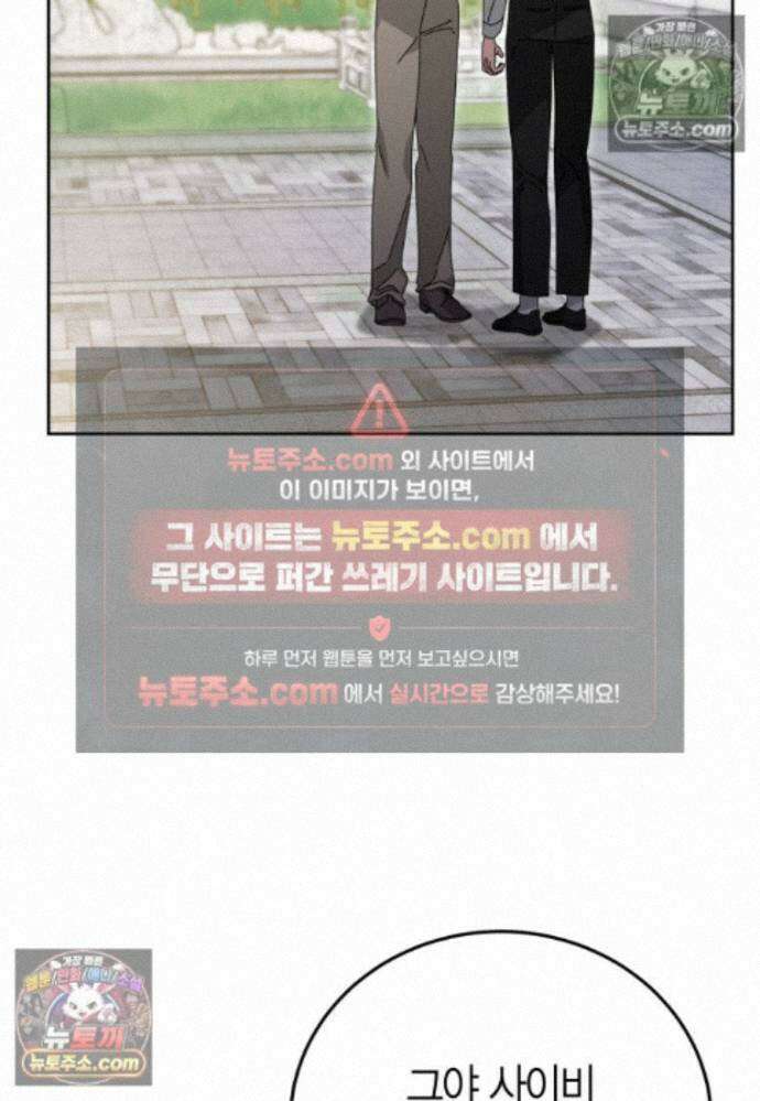 천마는 아이돌이 되었다 - 45화 12