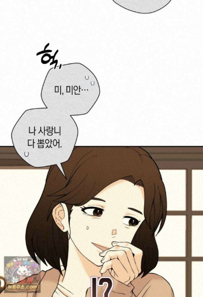존버닥터 111화 2