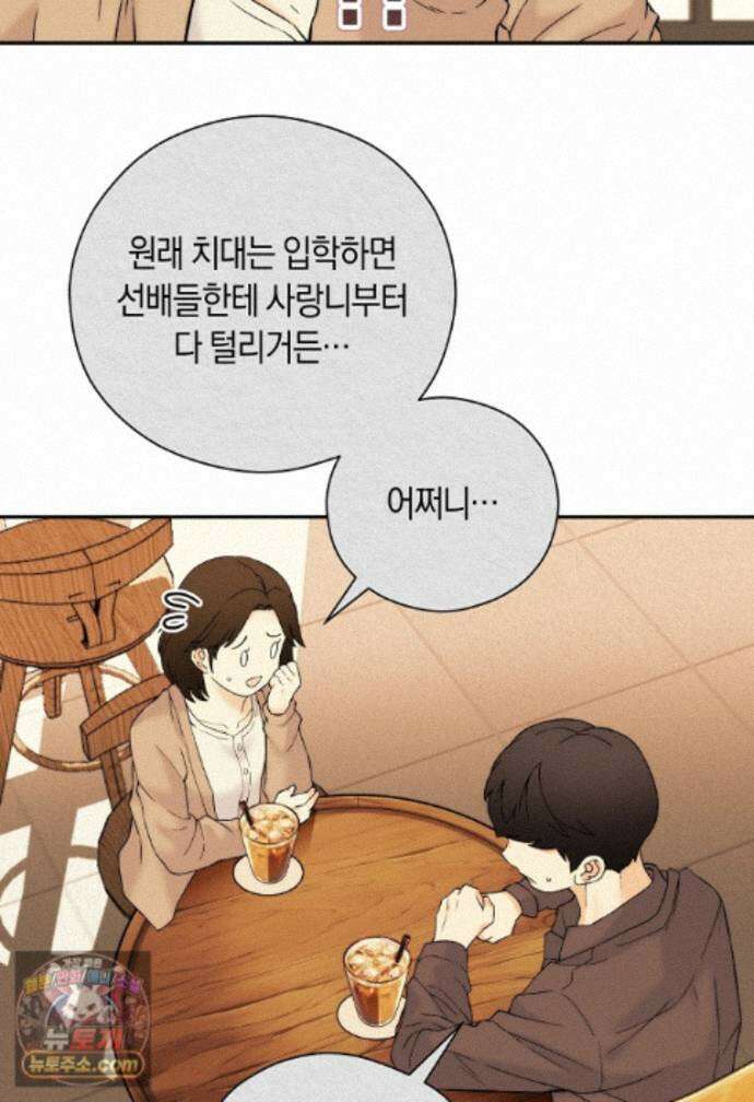 존버닥터 111화 3