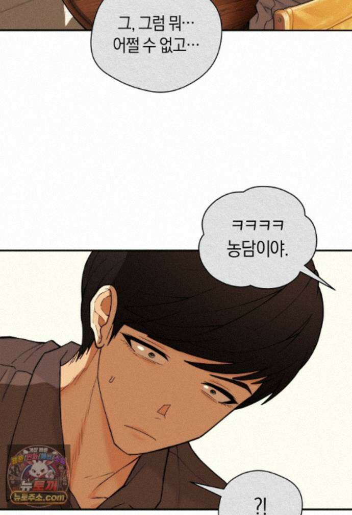 존버닥터 111화 4