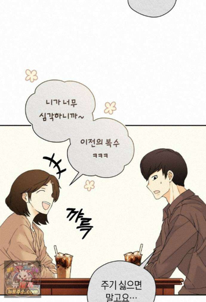 존버닥터 111화 5
