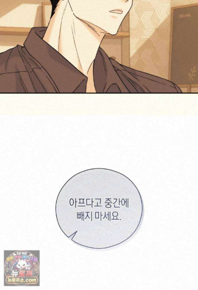 존버닥터 111화 8