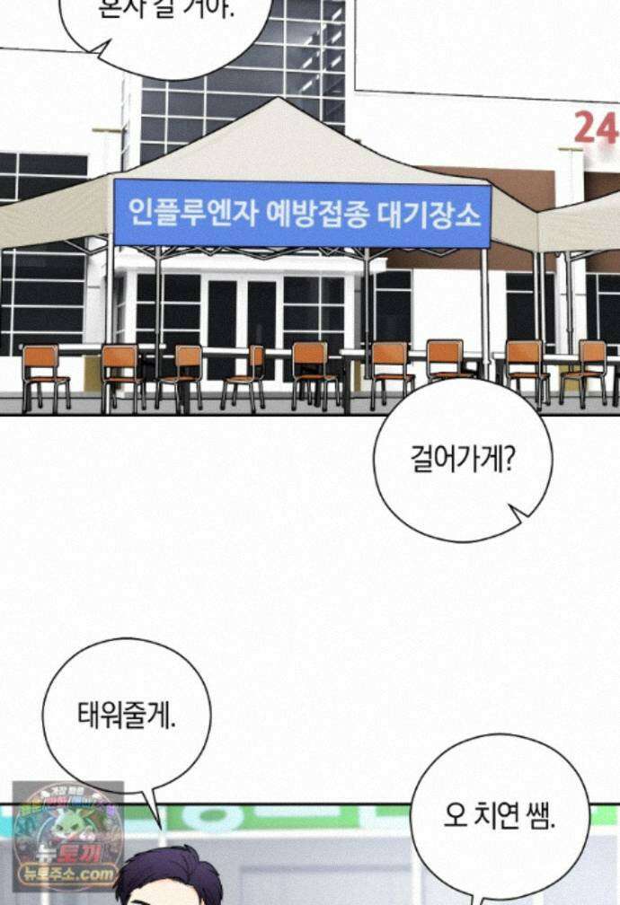 존버닥터 111화 10