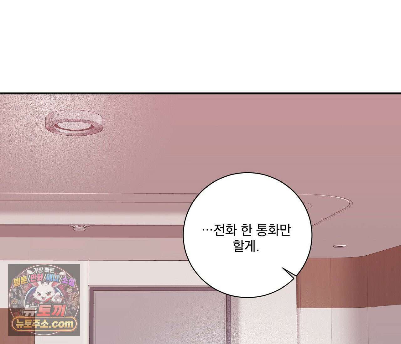 겨울 지나 벚꽃 시즌5 9화 6