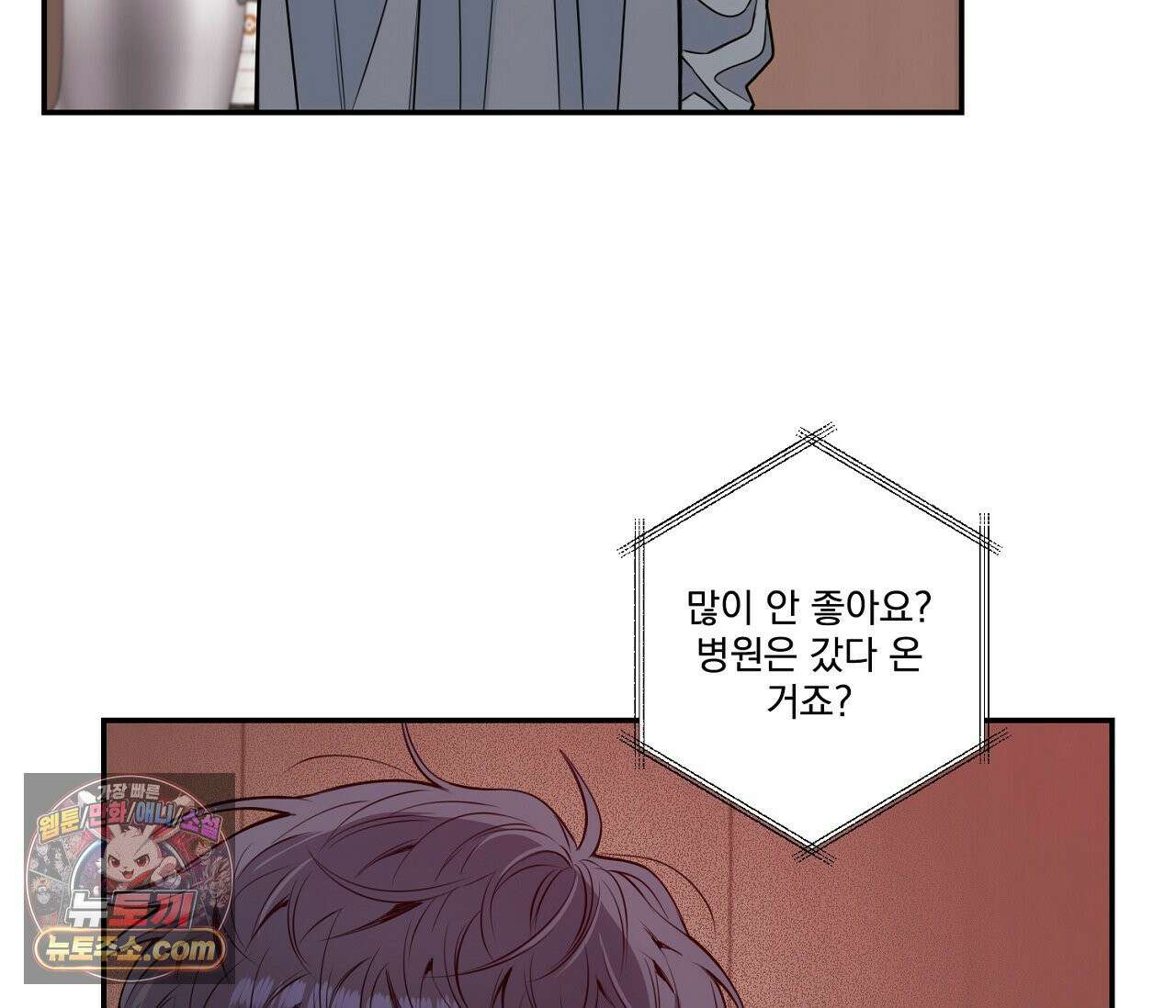 겨울 지나 벚꽃 시즌5 9화 11