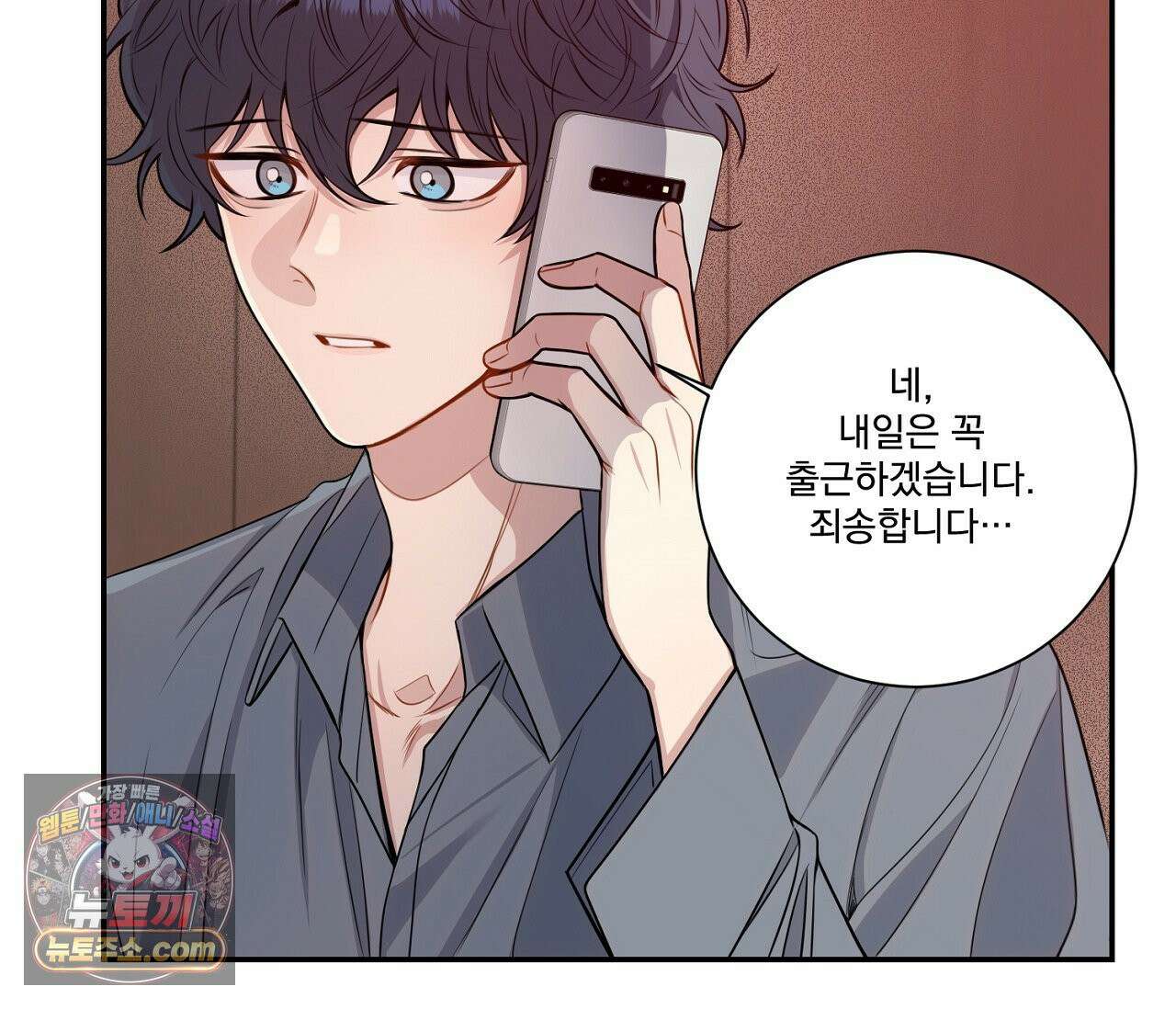 겨울 지나 벚꽃 시즌5 9화 12