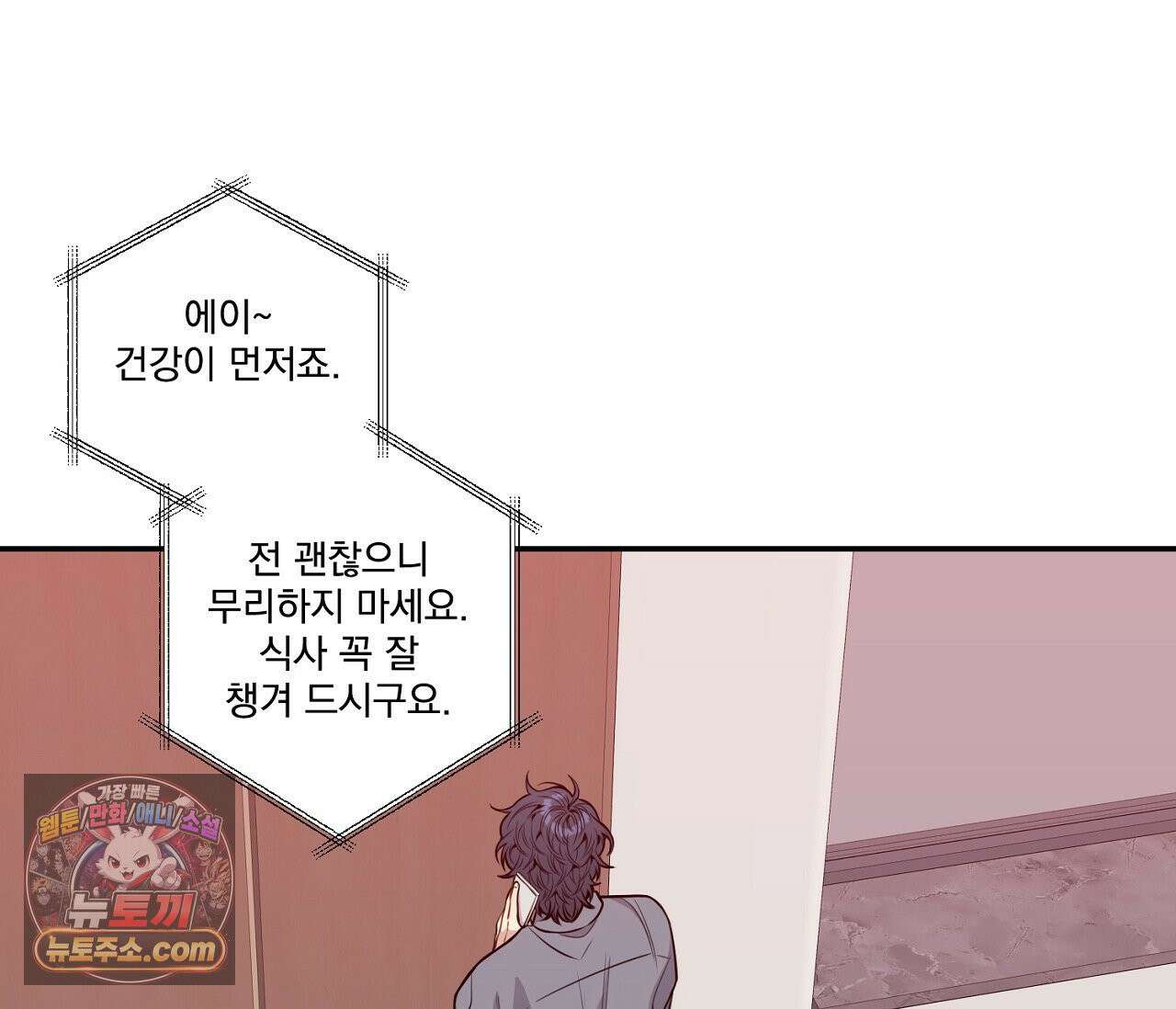 겨울 지나 벚꽃 시즌5 9화 13