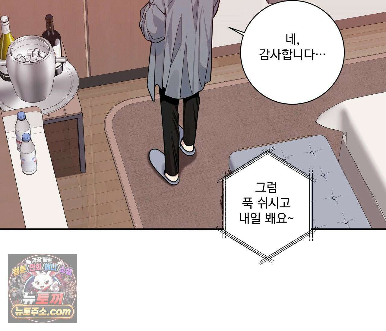겨울 지나 벚꽃 시즌5 9화 14