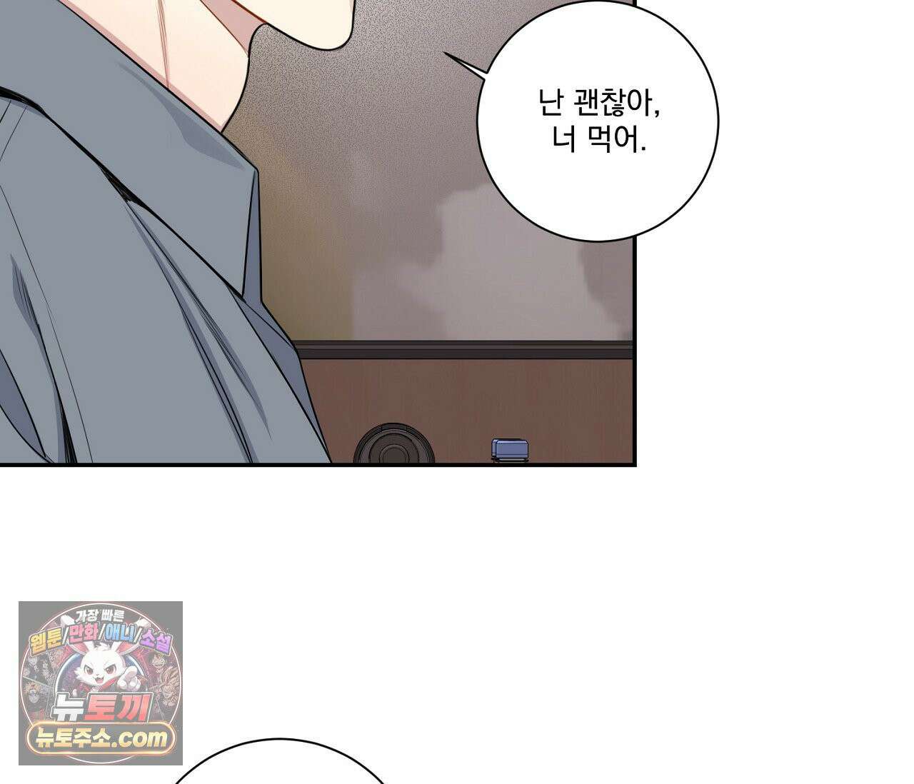 겨울 지나 벚꽃 시즌5 9화 19