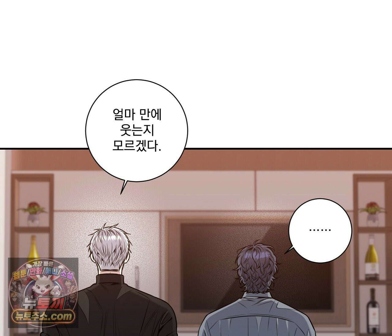 겨울 지나 벚꽃 시즌5 9화 35