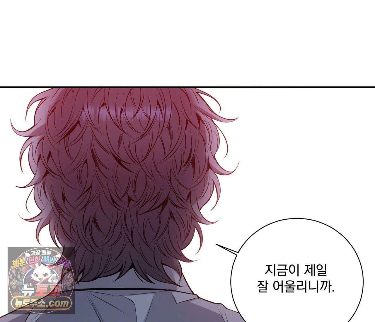 겨울 지나 벚꽃 시즌5 9화 40