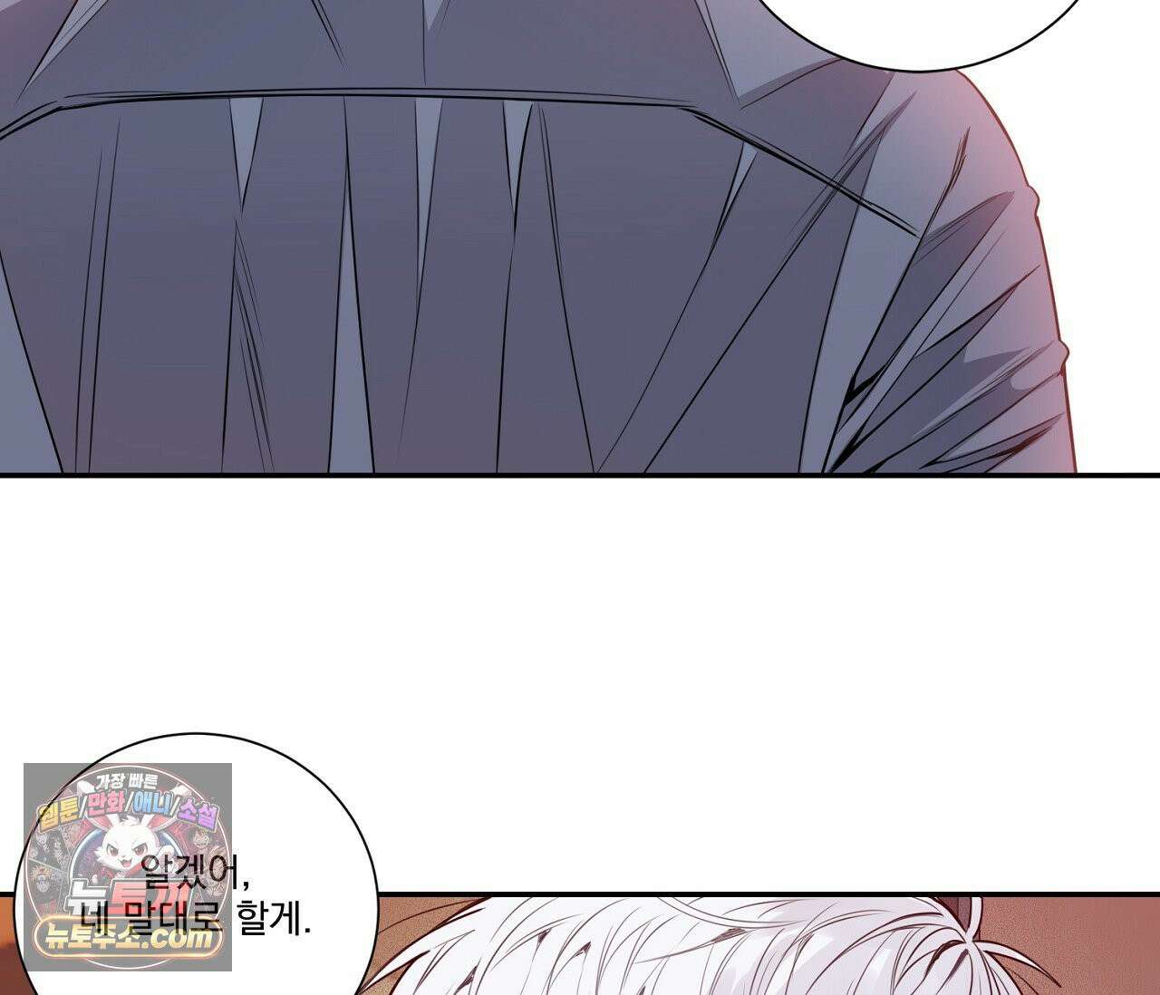 겨울 지나 벚꽃 시즌5 9화 41