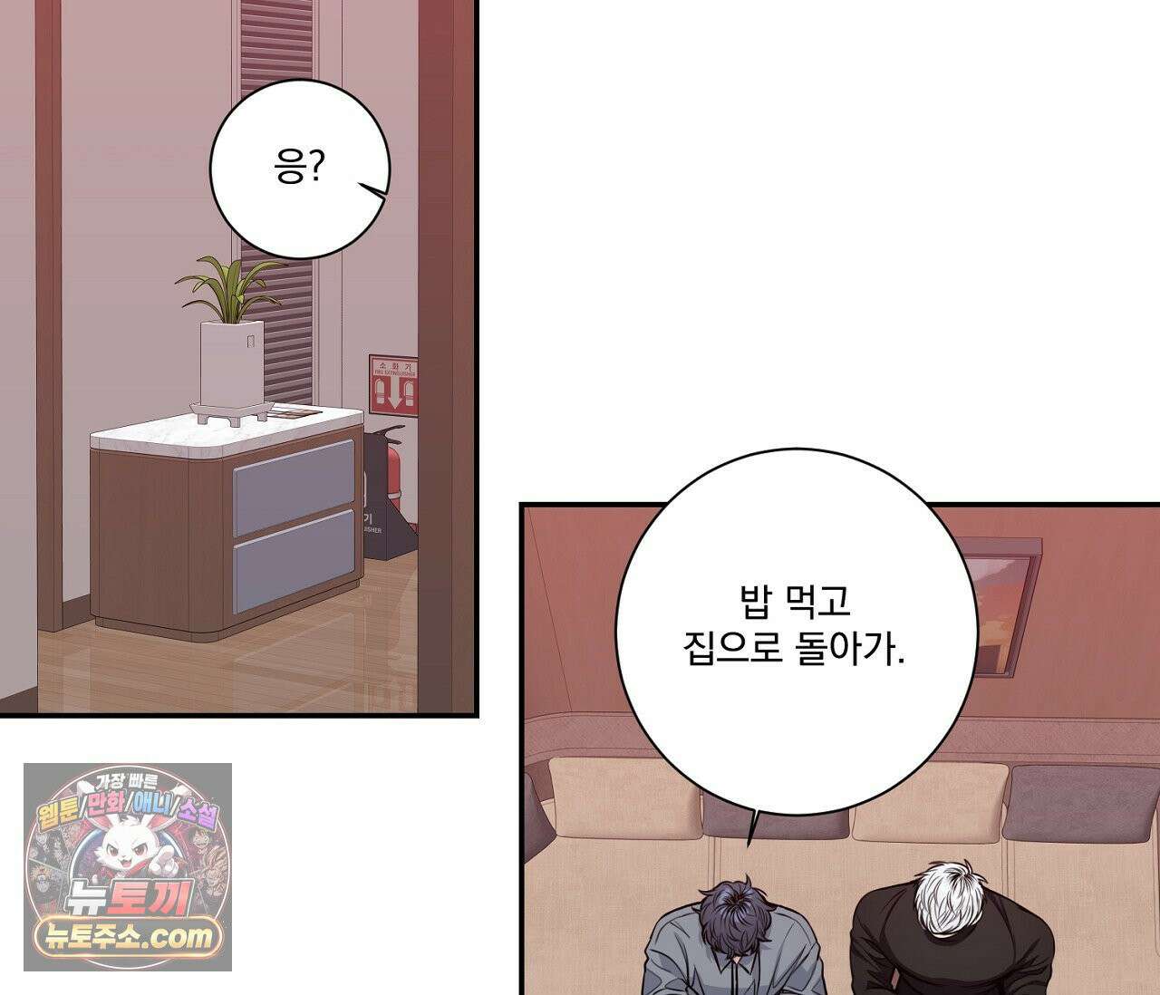 겨울 지나 벚꽃 시즌5 9화 44