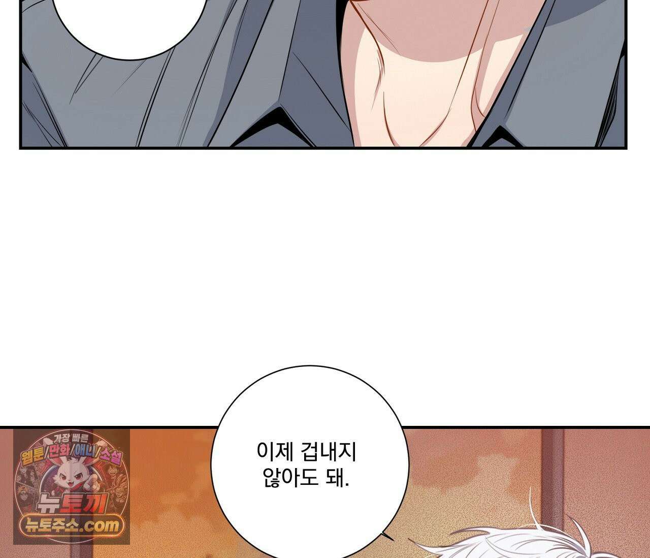 겨울 지나 벚꽃 시즌5 9화 50