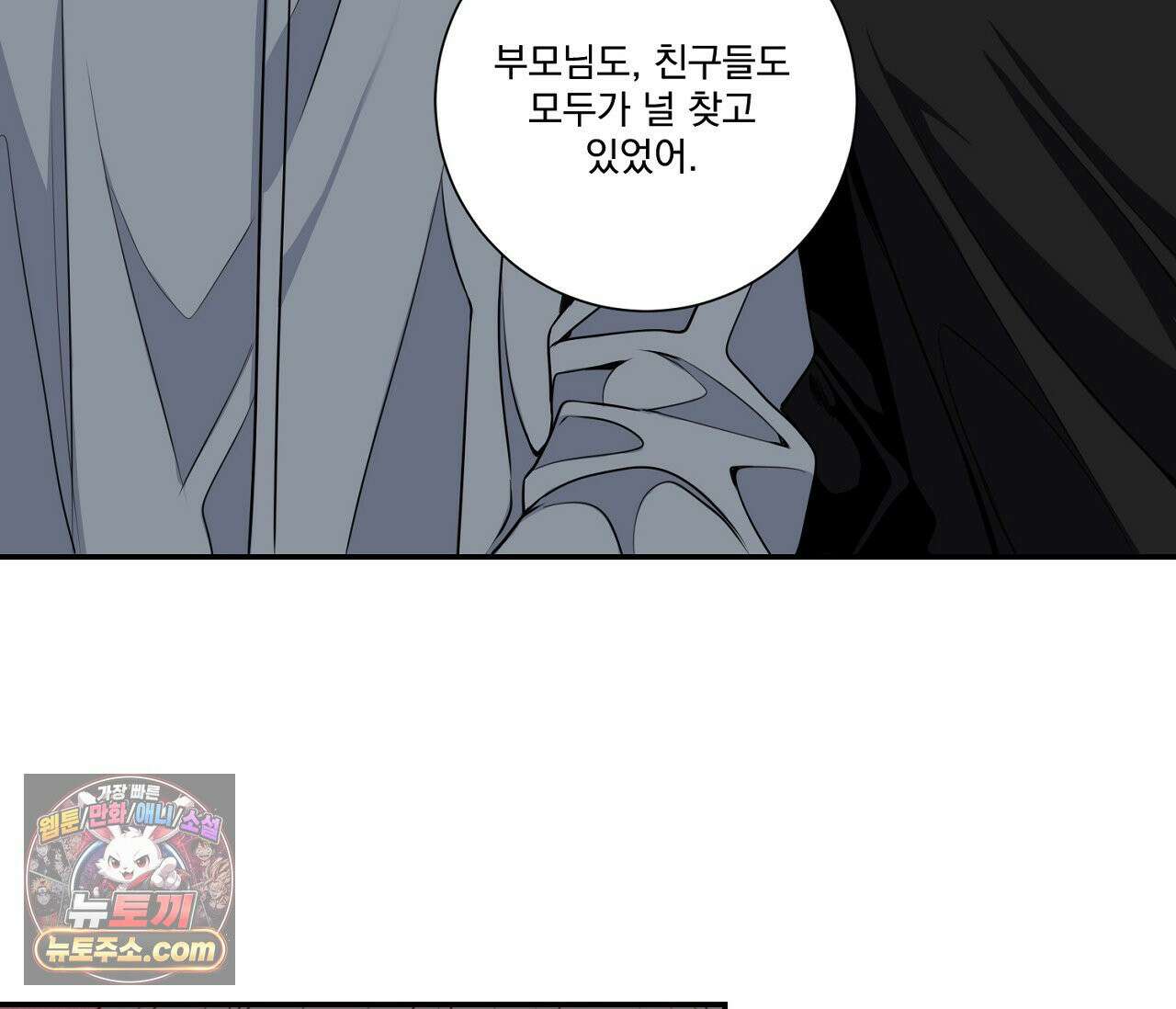 겨울 지나 벚꽃 시즌5 9화 52