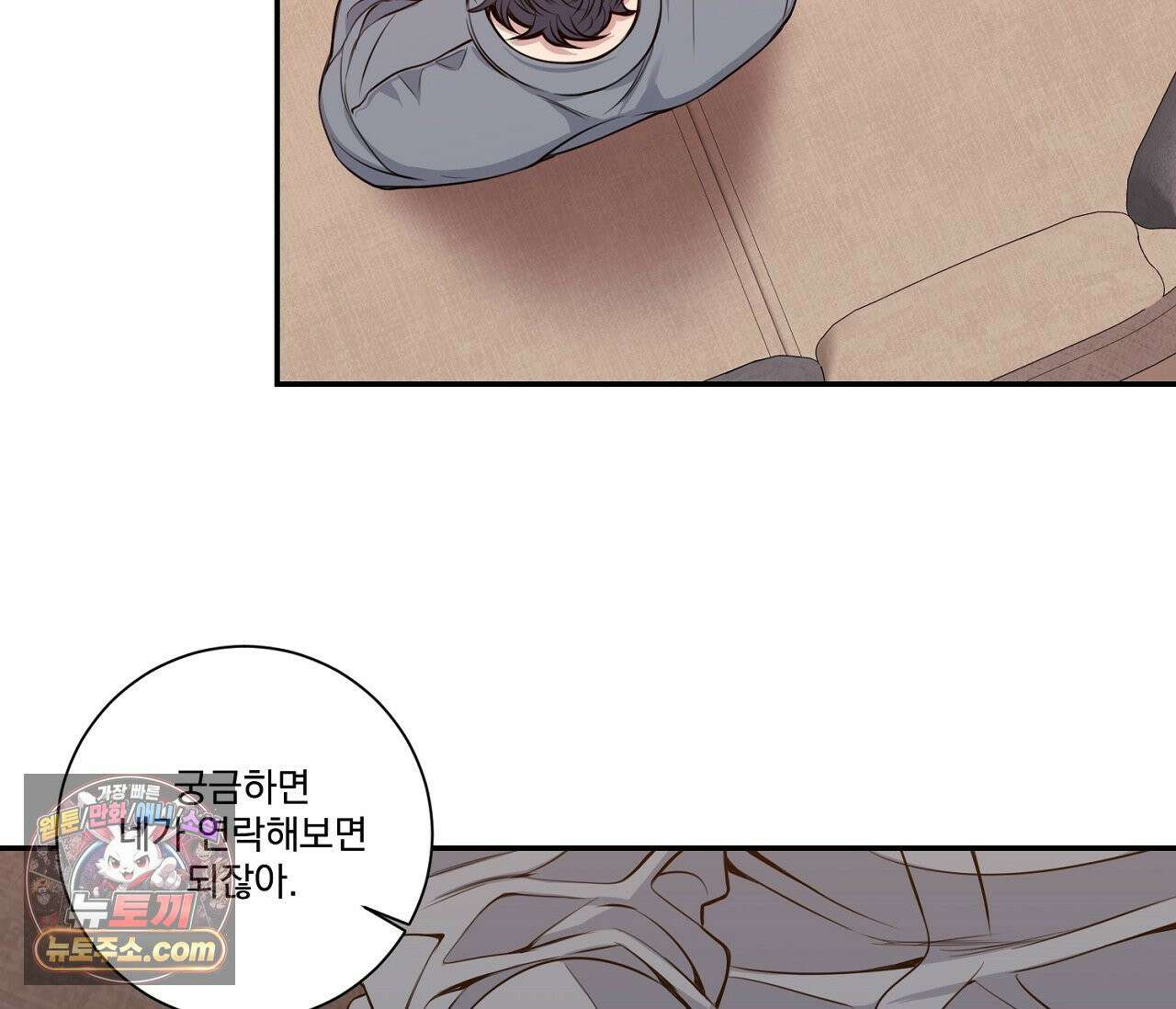 겨울 지나 벚꽃 시즌5 9화 55