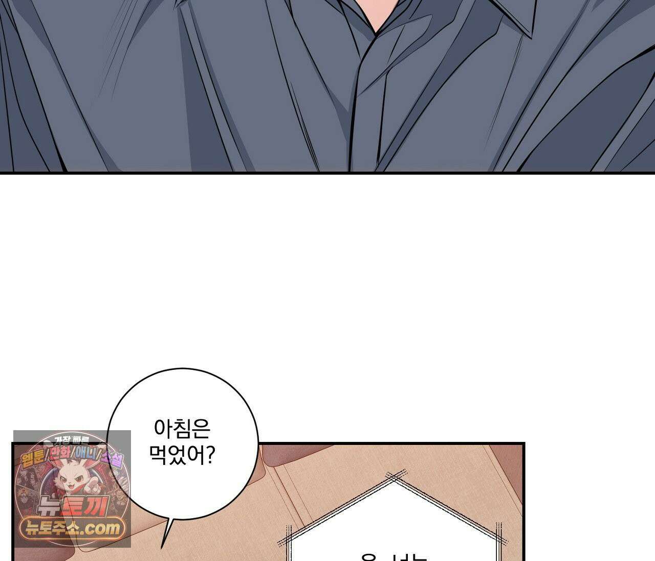 겨울 지나 벚꽃 시즌5 9화 61