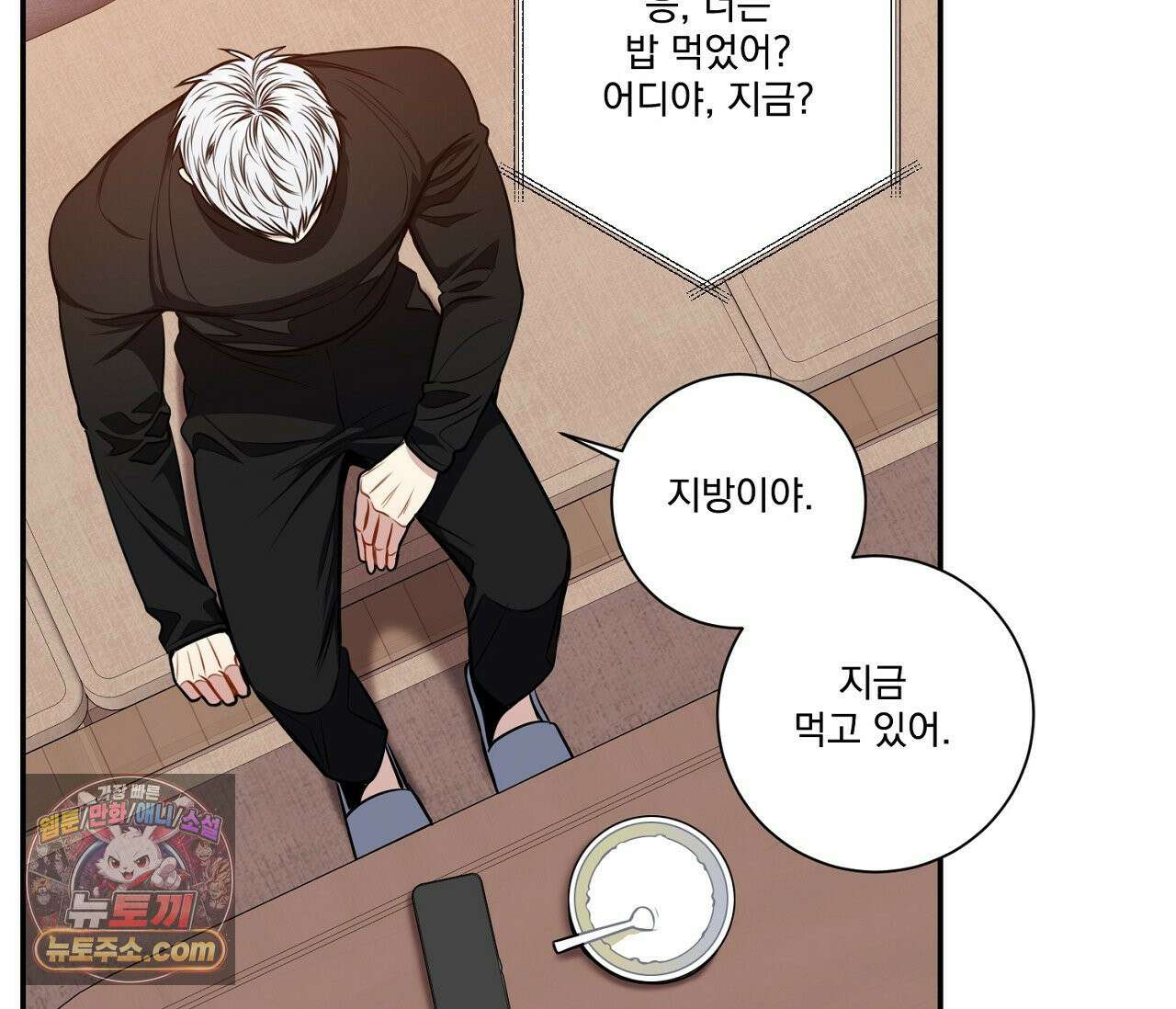 겨울 지나 벚꽃 시즌5 9화 62
