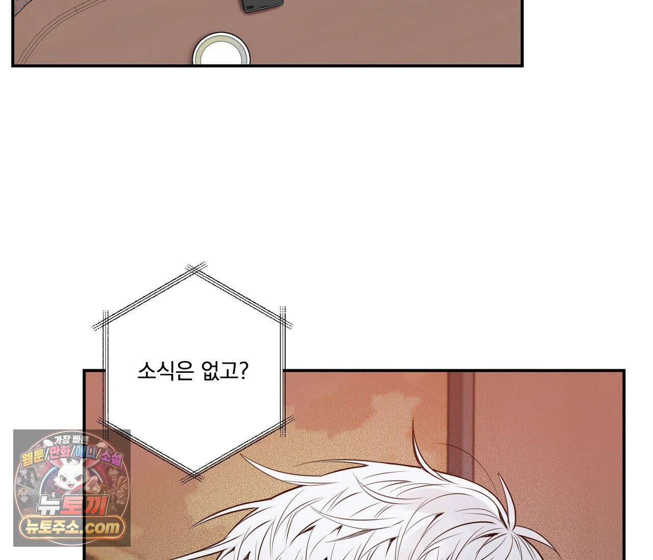 겨울 지나 벚꽃 시즌5 9화 63