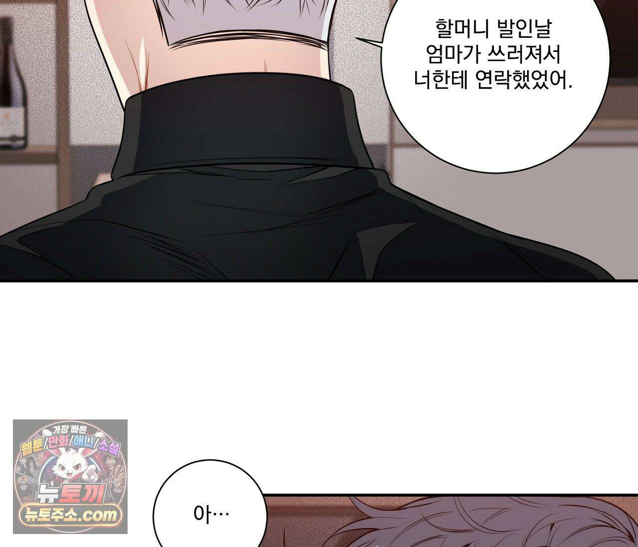 겨울 지나 벚꽃 시즌5 9화 69
