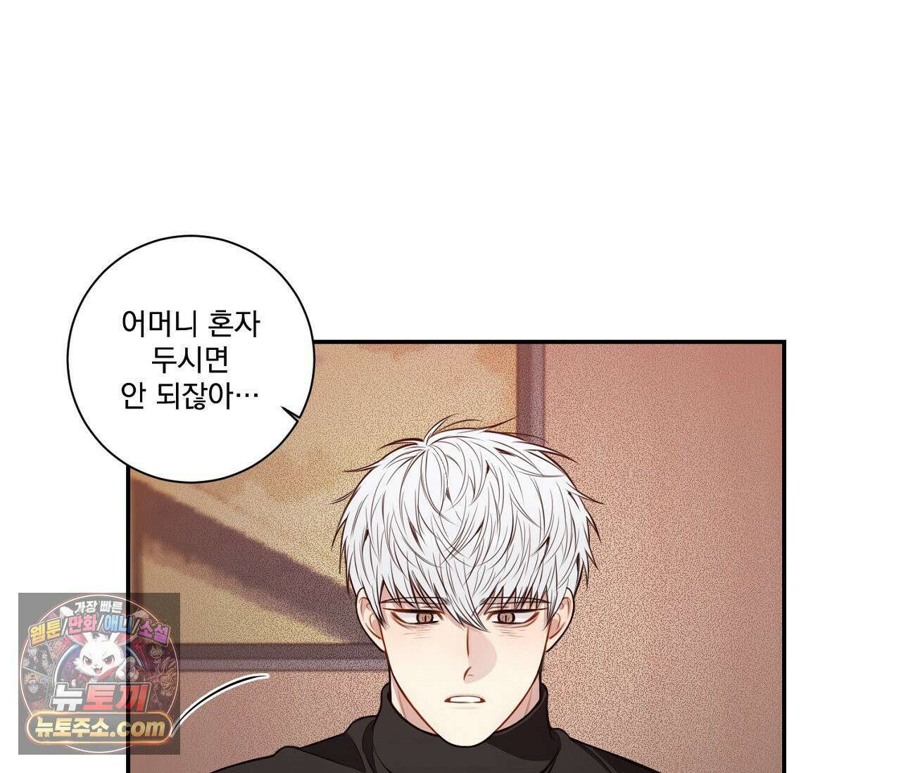 겨울 지나 벚꽃 시즌5 9화 71