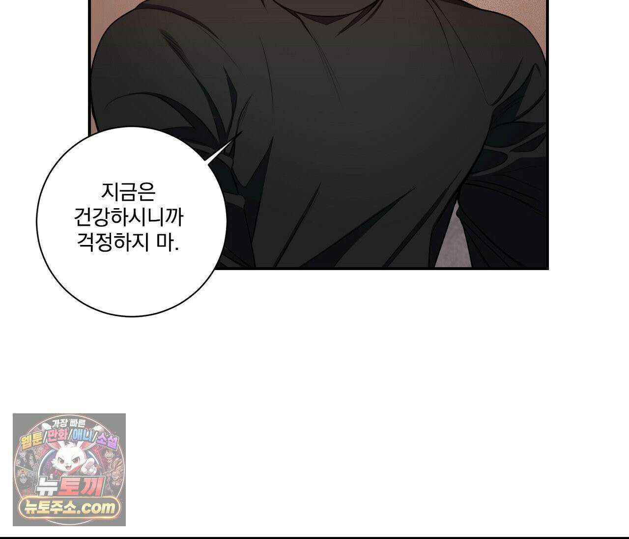 겨울 지나 벚꽃 시즌5 9화 72