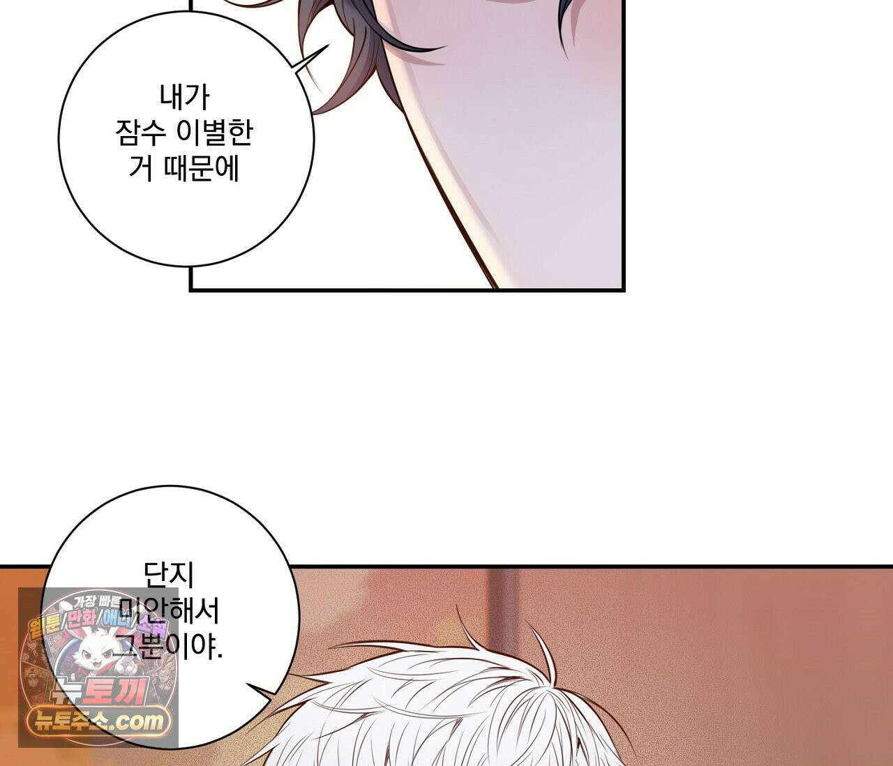 겨울 지나 벚꽃 시즌5 9화 75