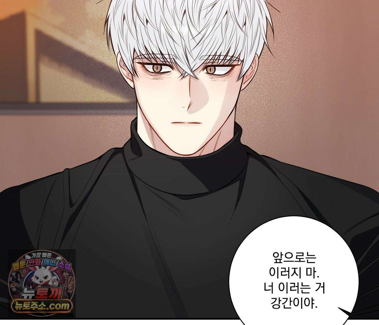 겨울 지나 벚꽃 시즌5 9화 76