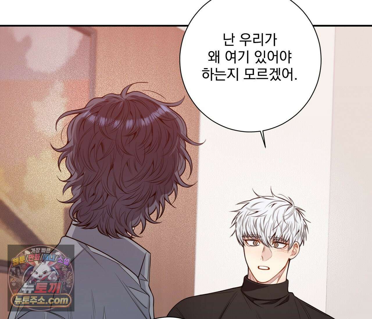 겨울 지나 벚꽃 시즌5 9화 79